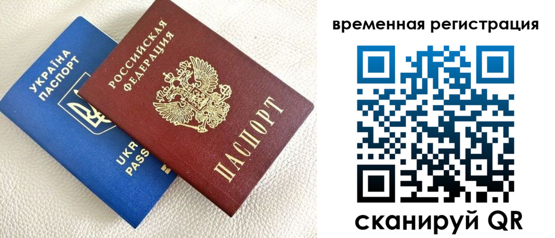 временная регистрация купить в Бородино