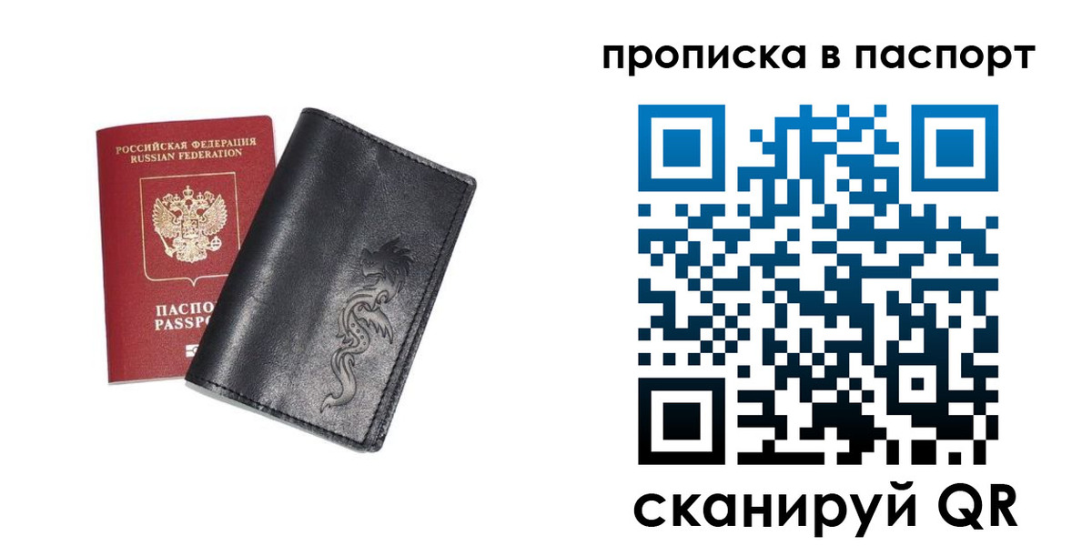 временная регистрация для школы в Бородино