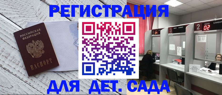 регистрация в Бородино