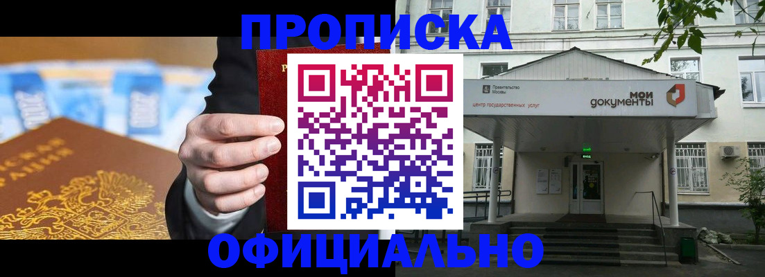 временная регистрация госуслуги в Бородино