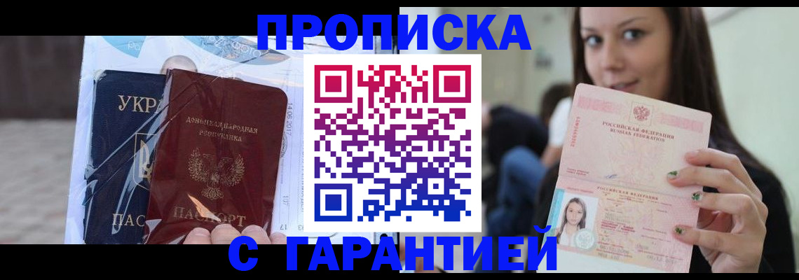 временная регистрация 2025 в Бородино