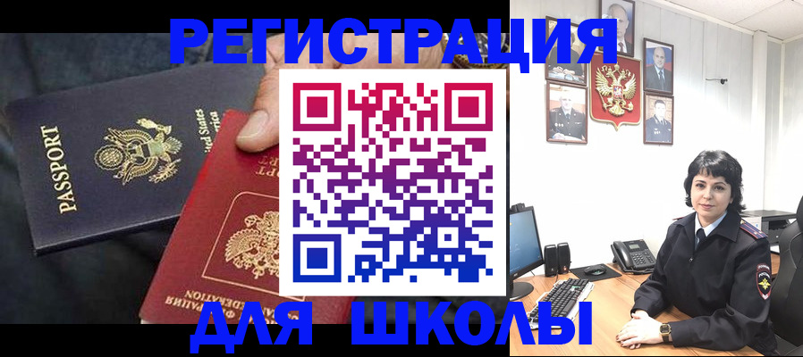 миграционный учет в Бородино